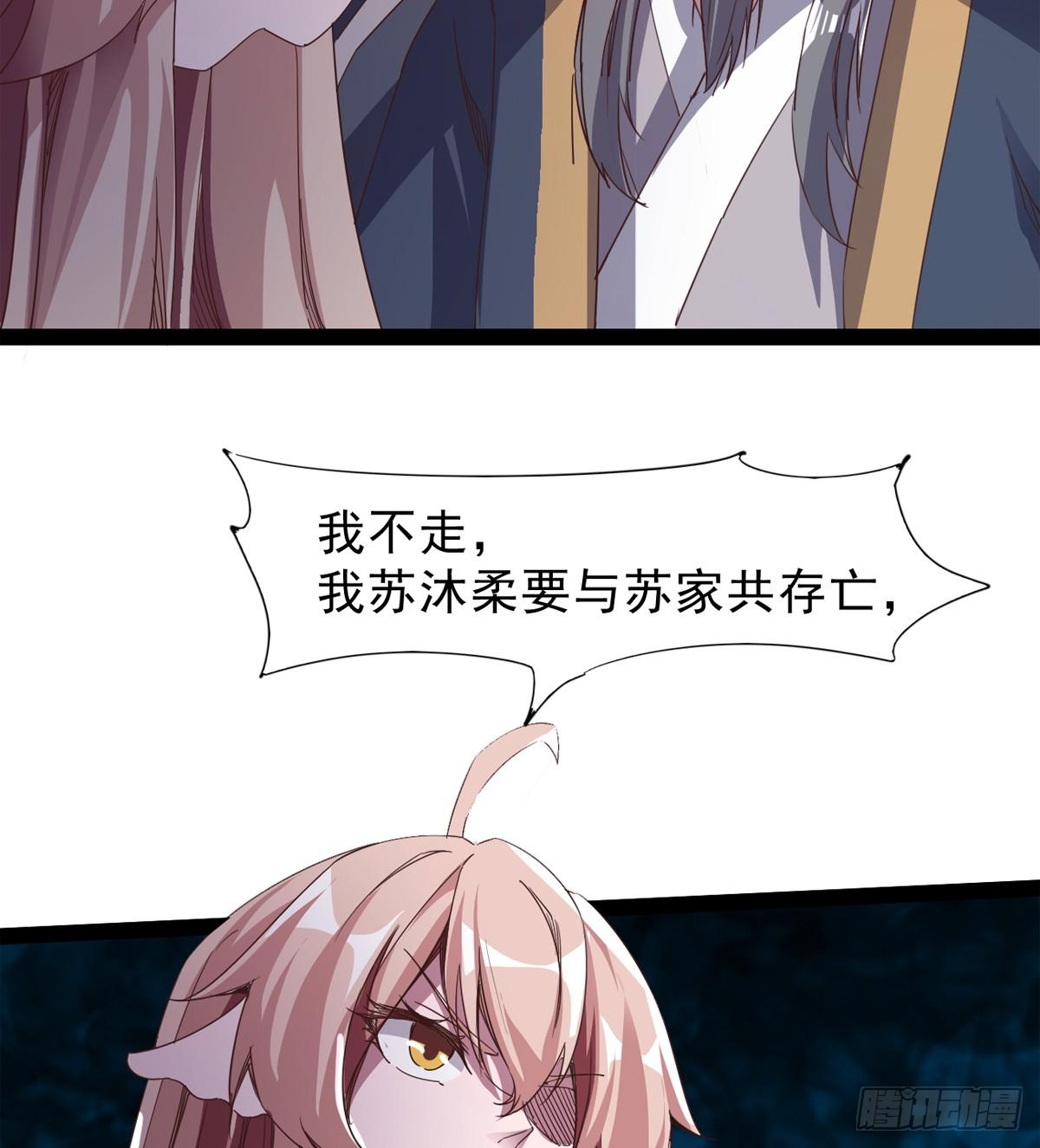 《剑途》石殇报恩 第14页