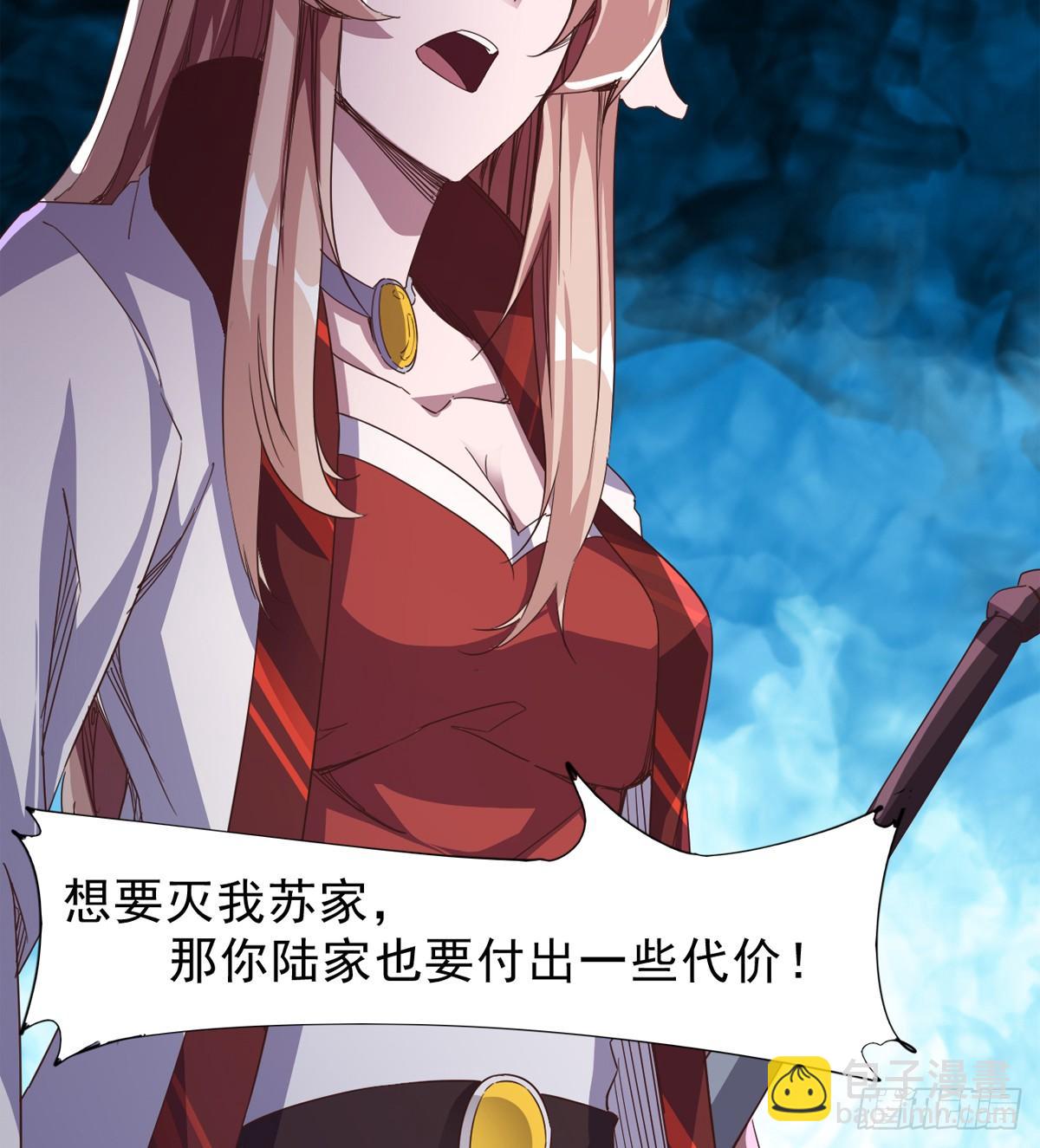 《剑途》石殇报恩 第15页