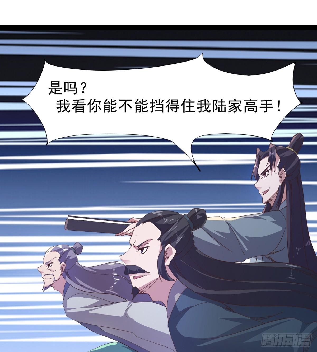 《剑途》石殇报恩 第17页