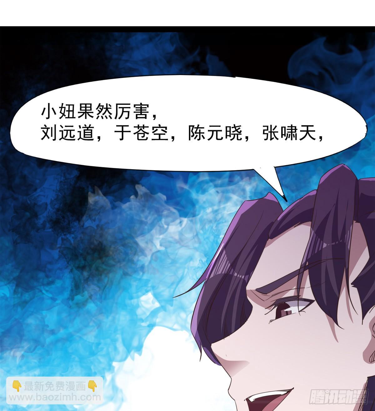 《剑途》石殇报恩 第24页