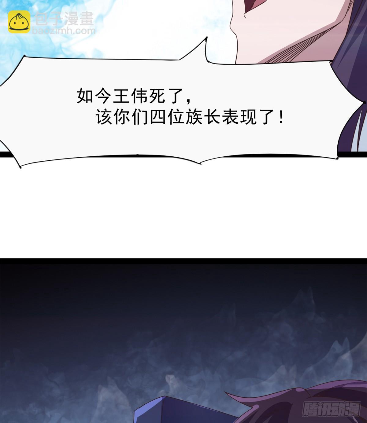 《剑途》石殇报恩 第25页