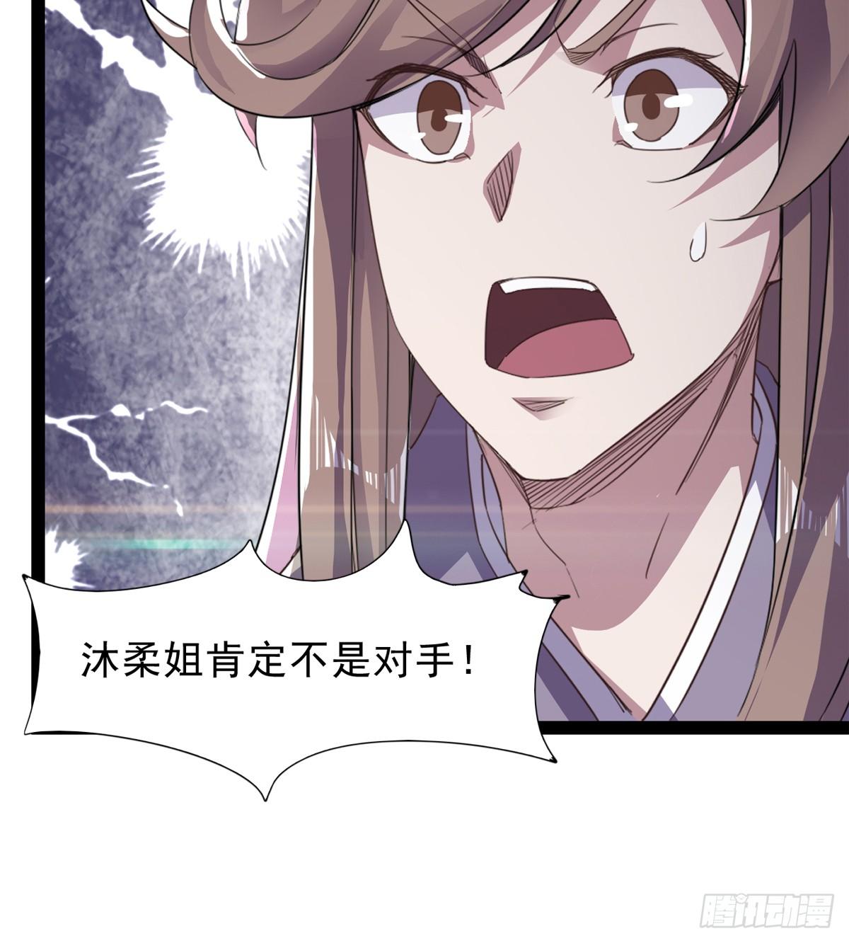 《剑途》石殇报恩 第30页