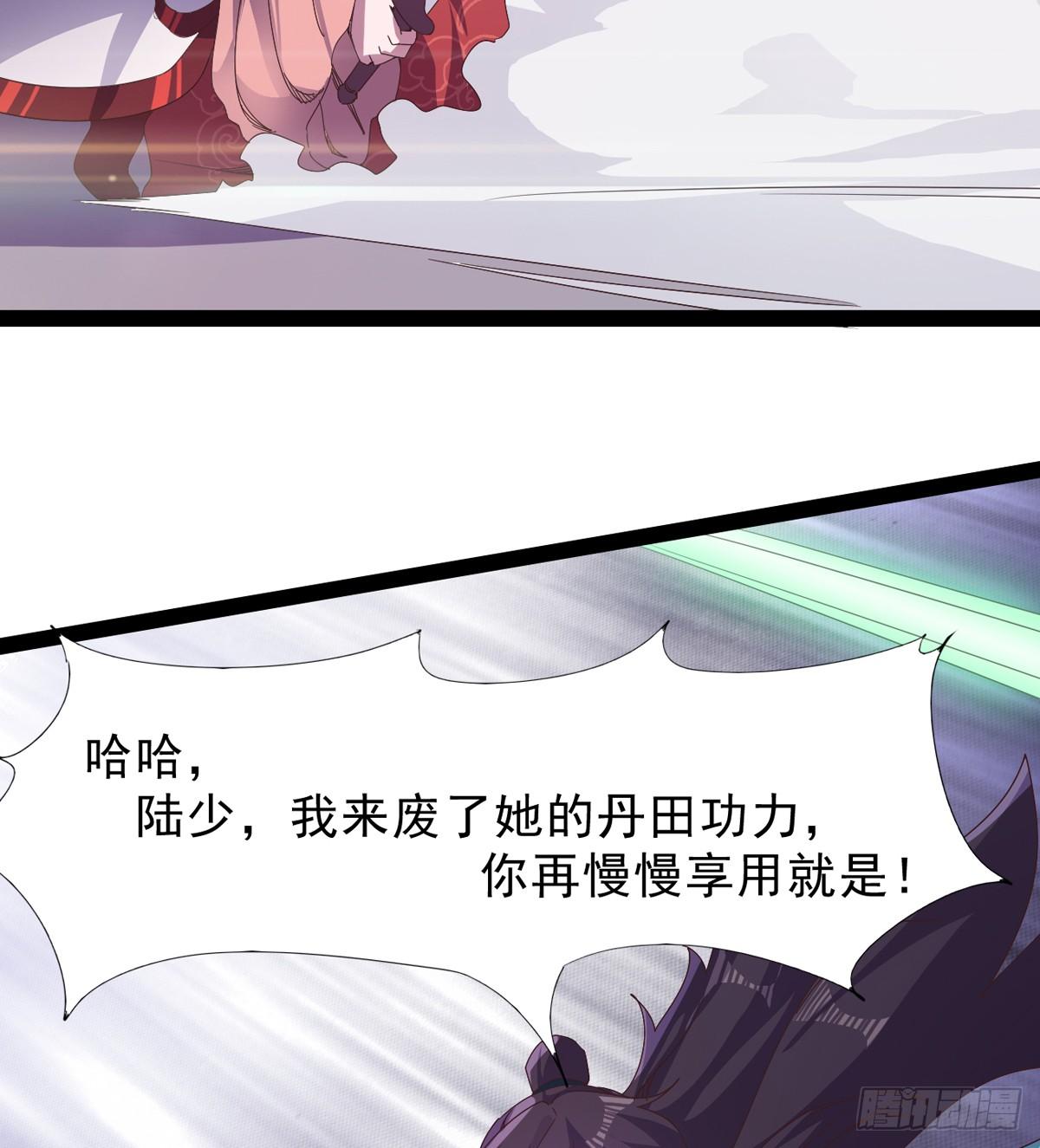 《剑途》石殇报恩 第36页