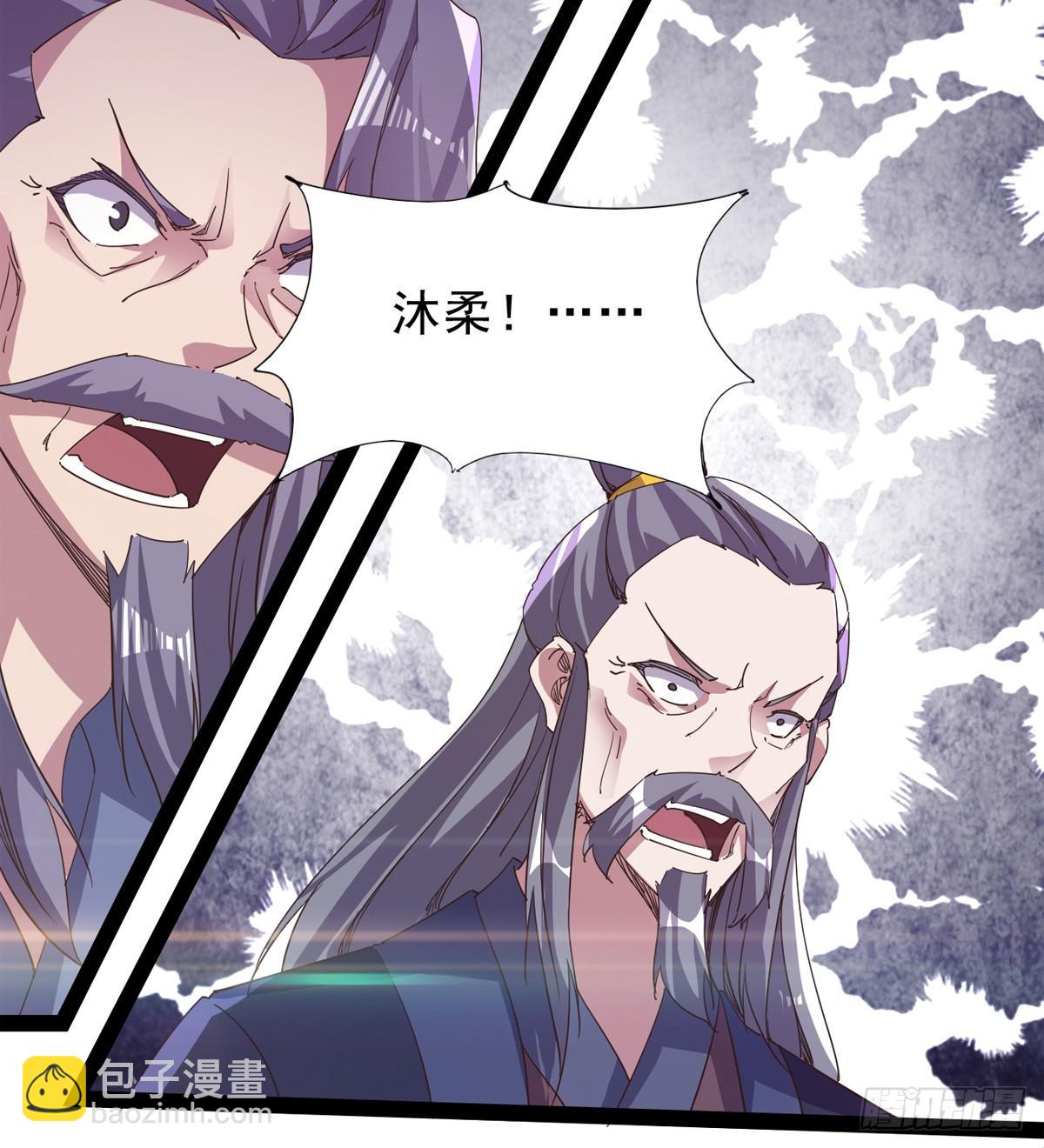 《剑途》石殇报恩 第40页
