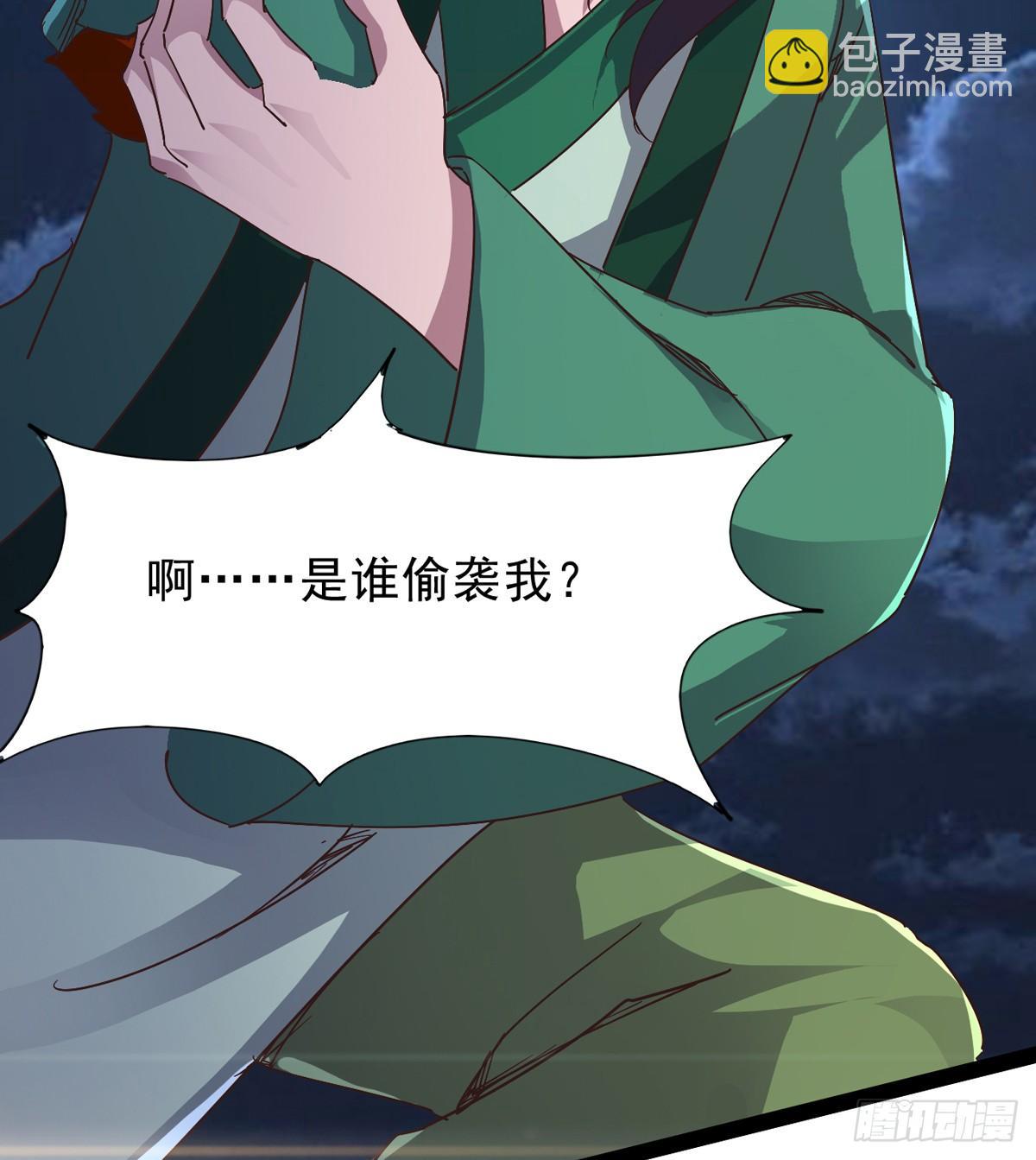 《剑途》石殇报恩 第48页