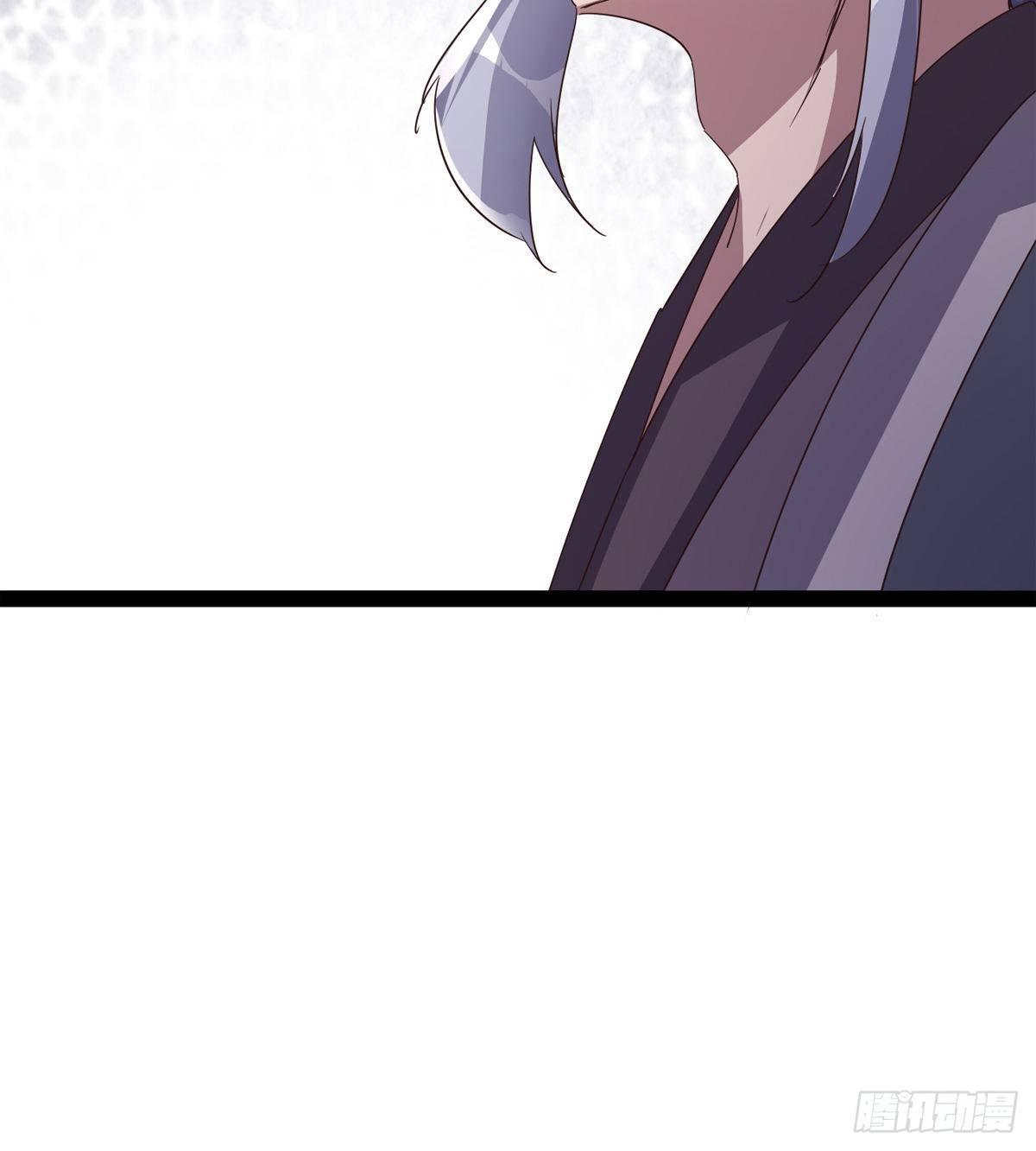 《剑途》大战兽王 第16页