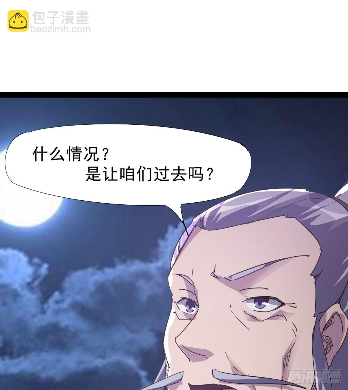 《剑途》大战兽王 第18页