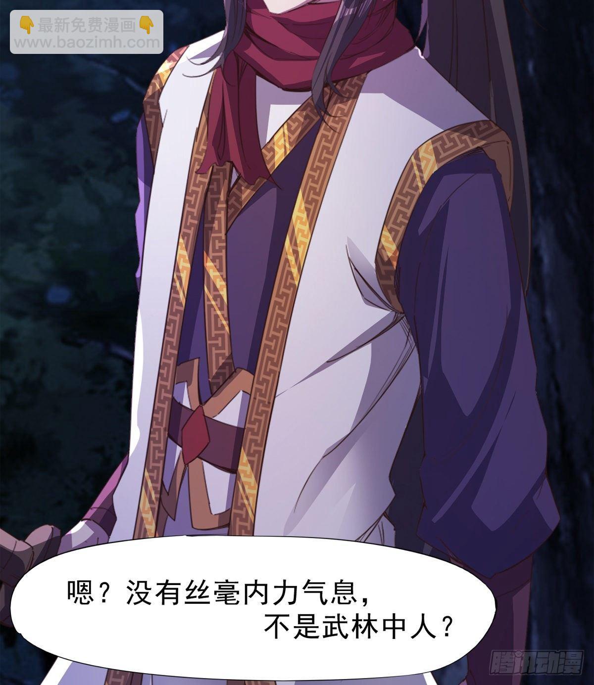 《剑途》大战兽王 第25页