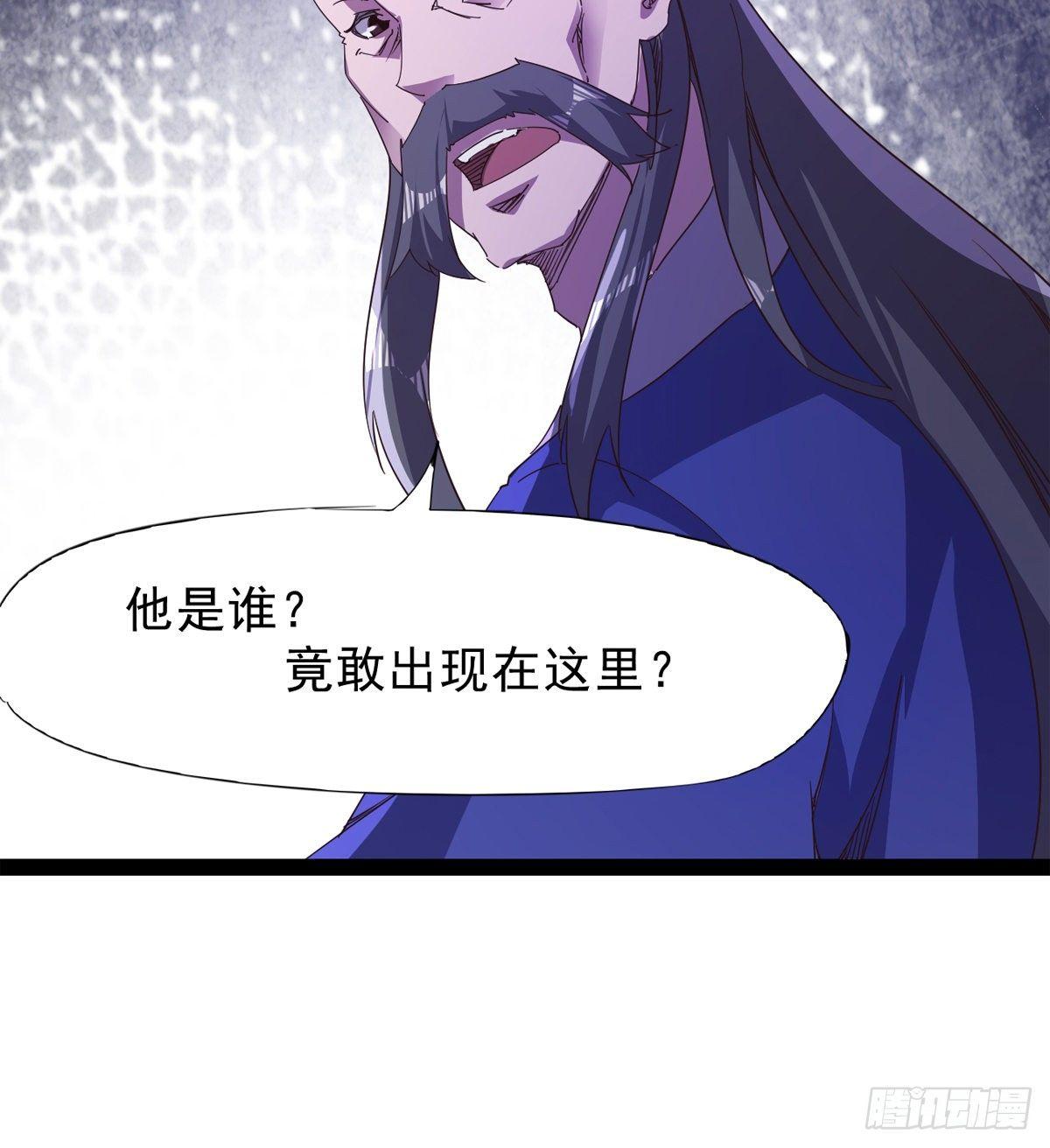 《剑途》大战兽王 第27页