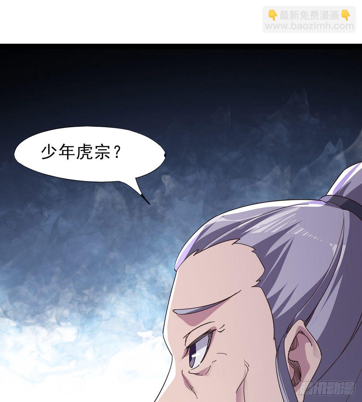 《剑途》大战兽王 第31页