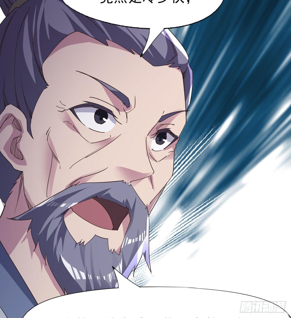 《剑途》大战兽王 第33页
