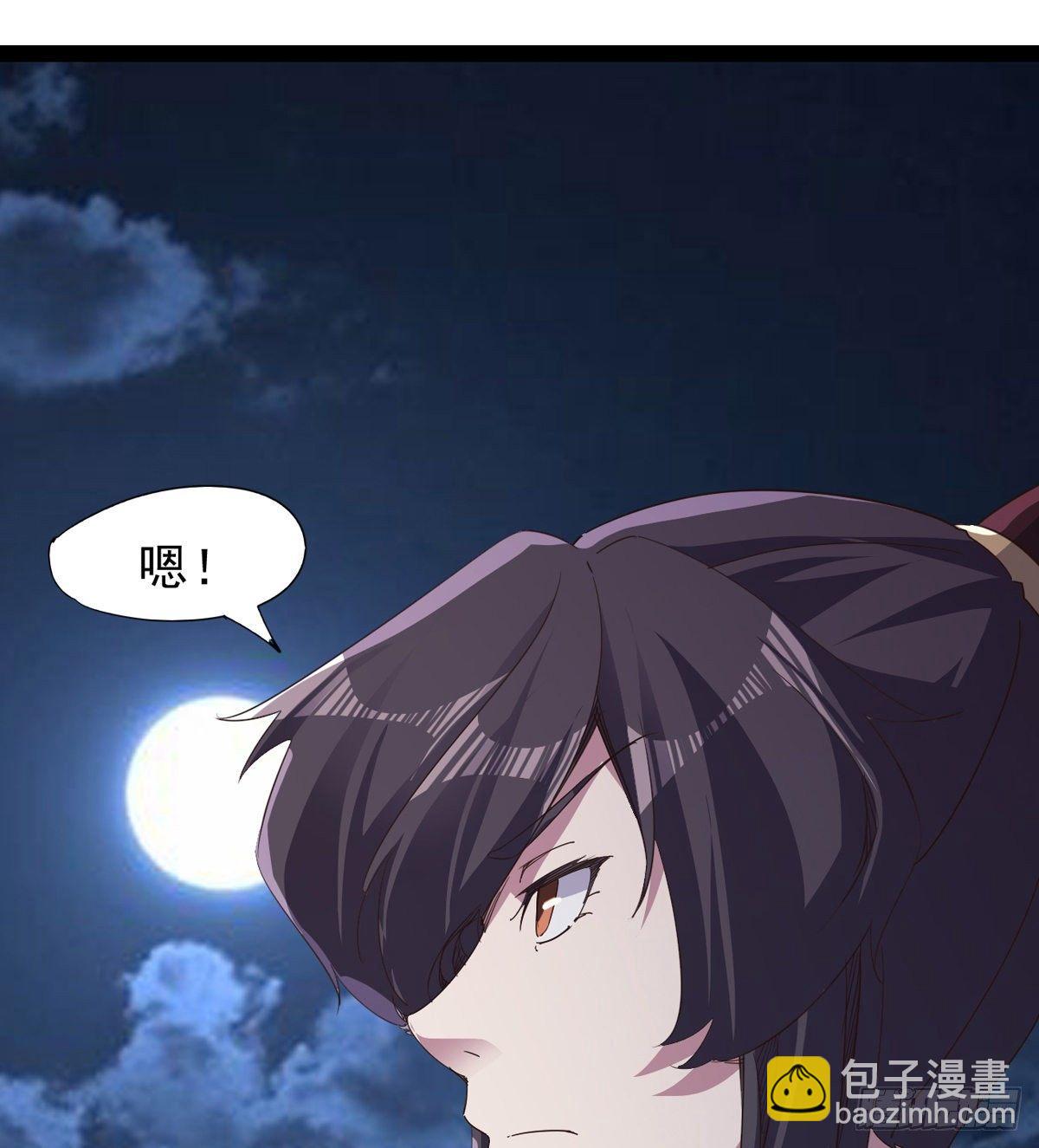 《剑途》大战兽王 第36页
