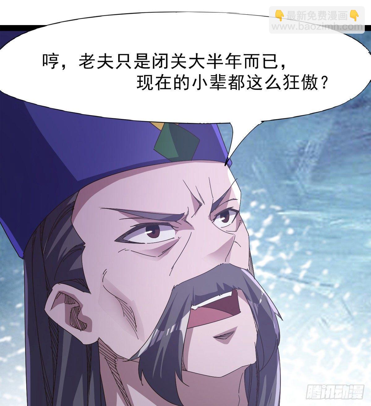 《剑途》大战兽王 第38页