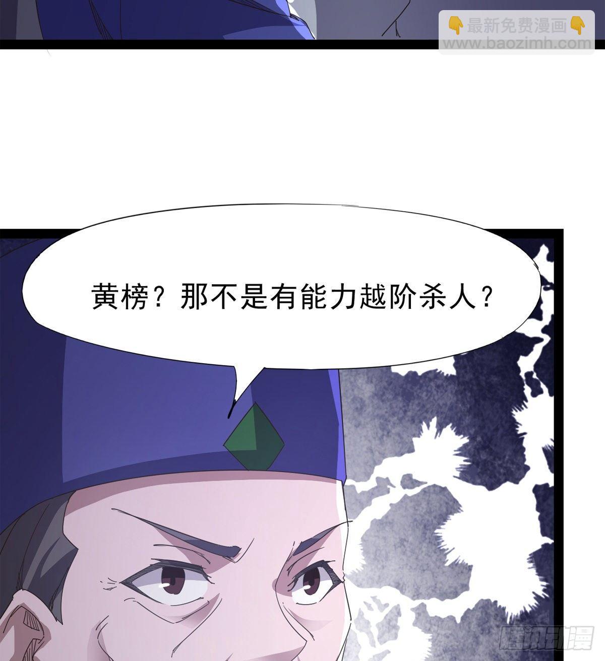 《剑途》大战兽王 第41页