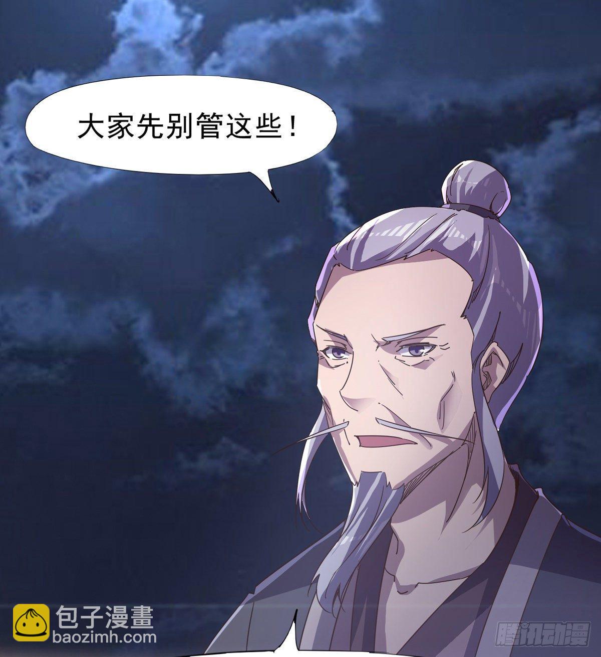 《剑途》大战兽王 第47页