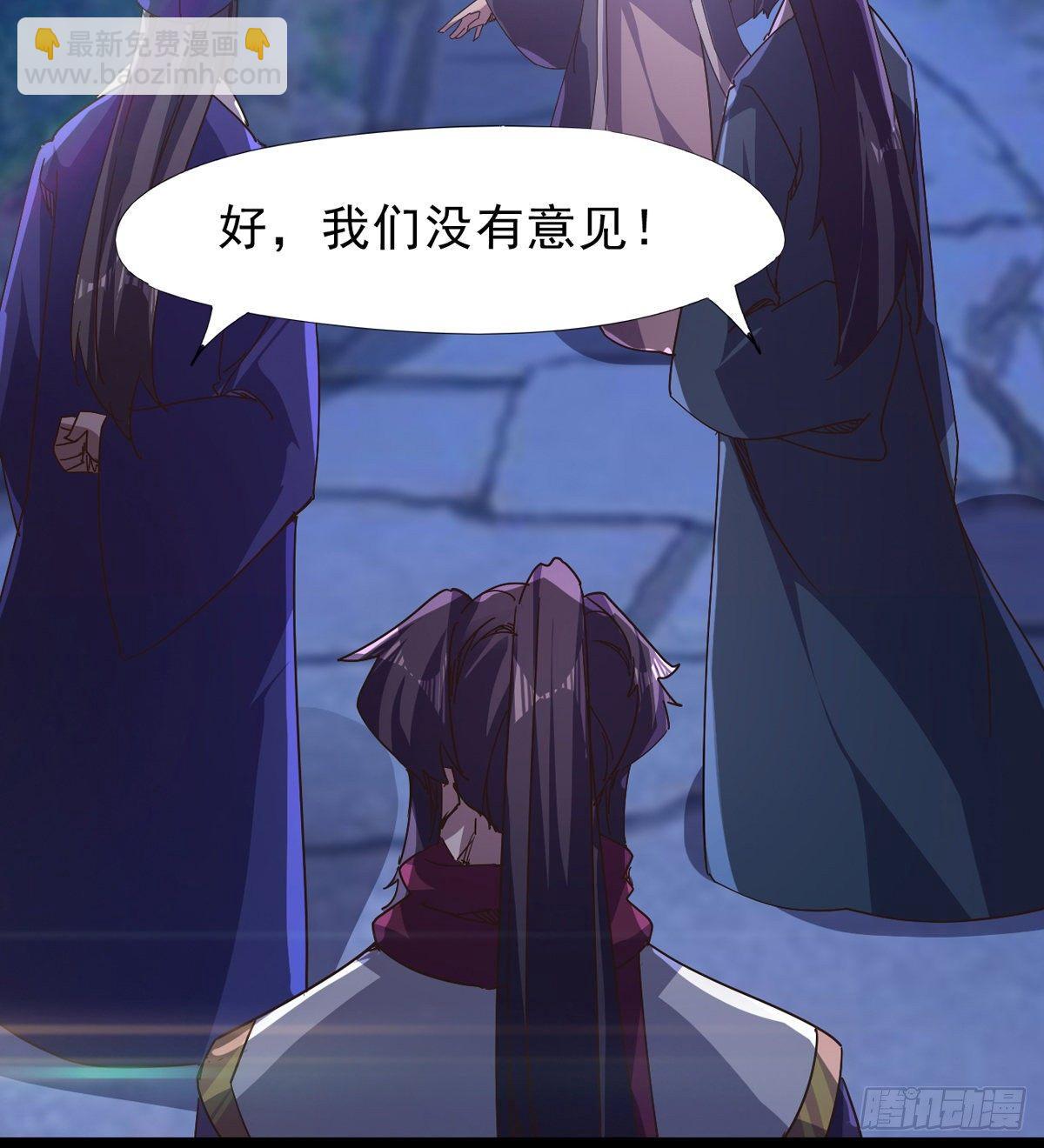 《剑途》大战兽王 第49页