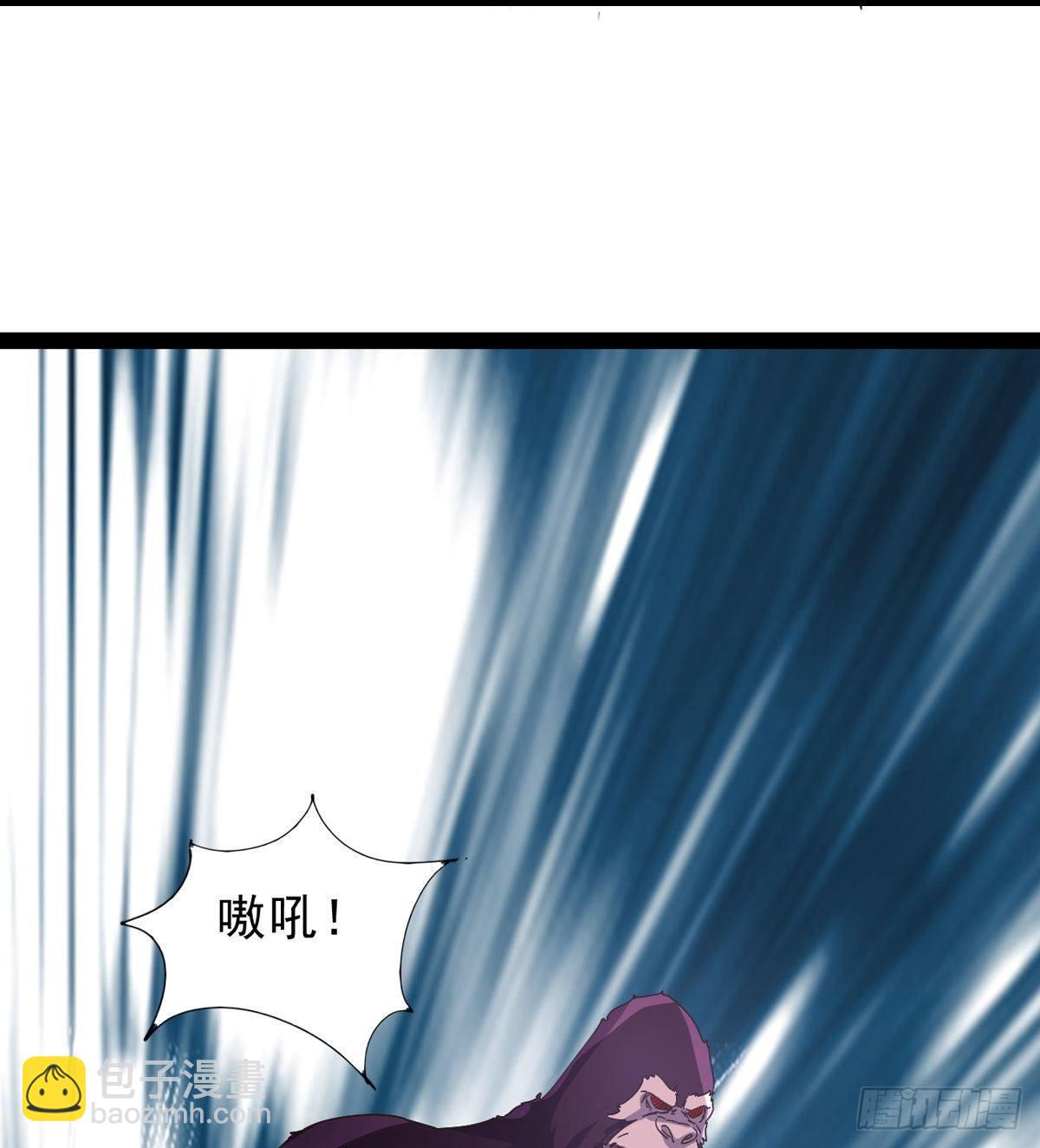 《剑途》大战兽王 第50页