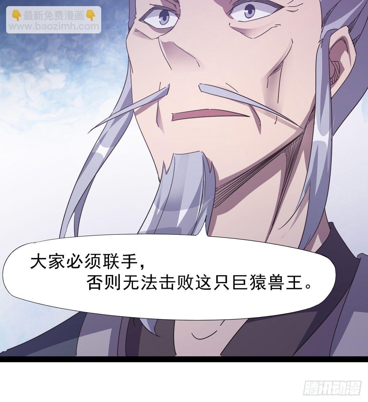 《剑途》大战兽王 第5页