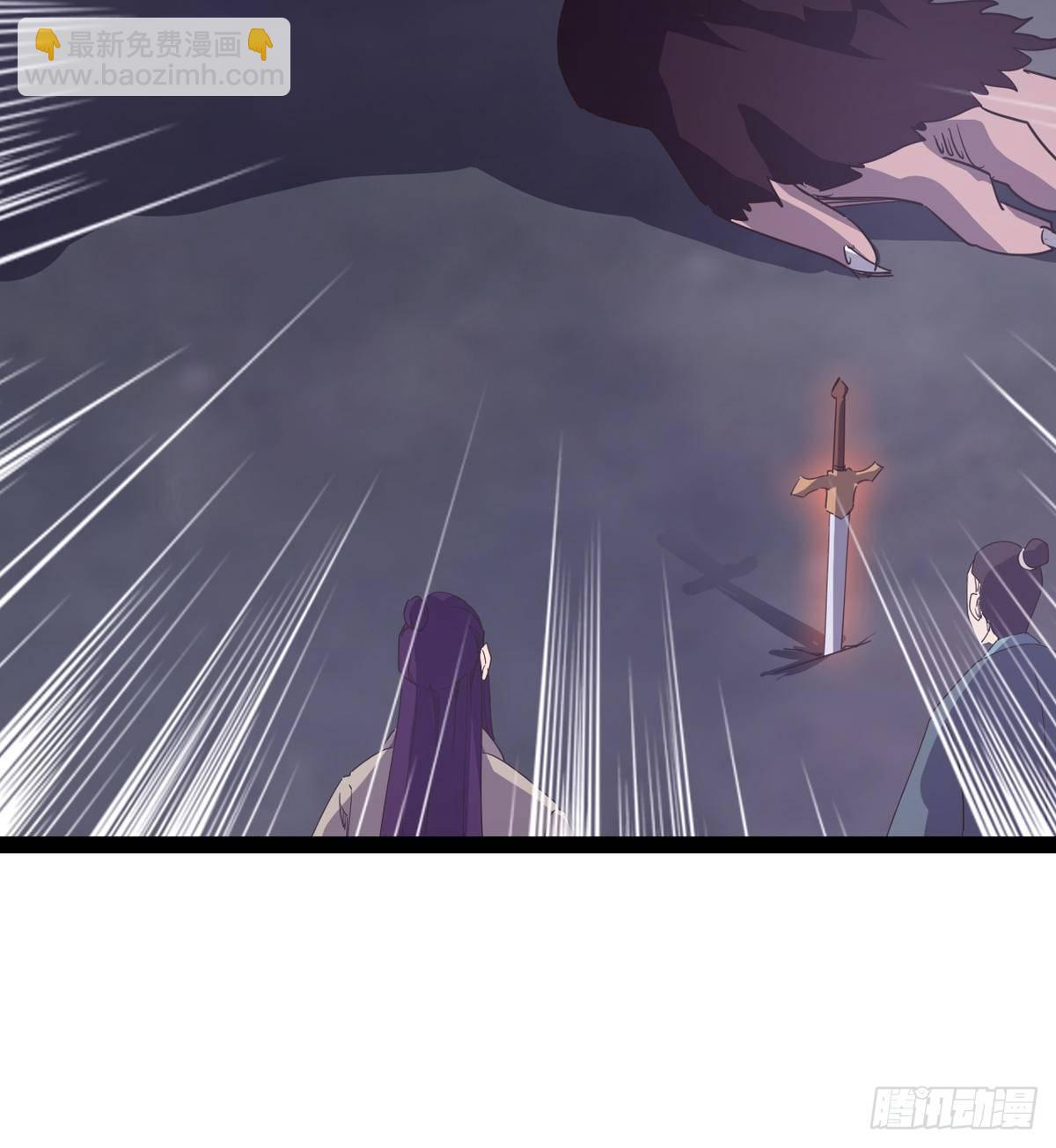 《剑途》大战兽王 第9页