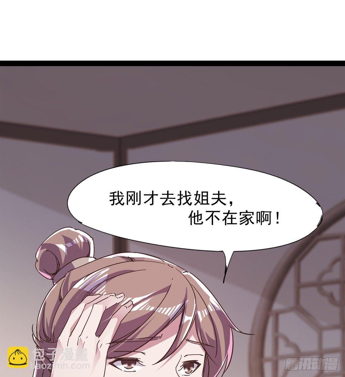 《剑途》联手击毙兽王 第10页
