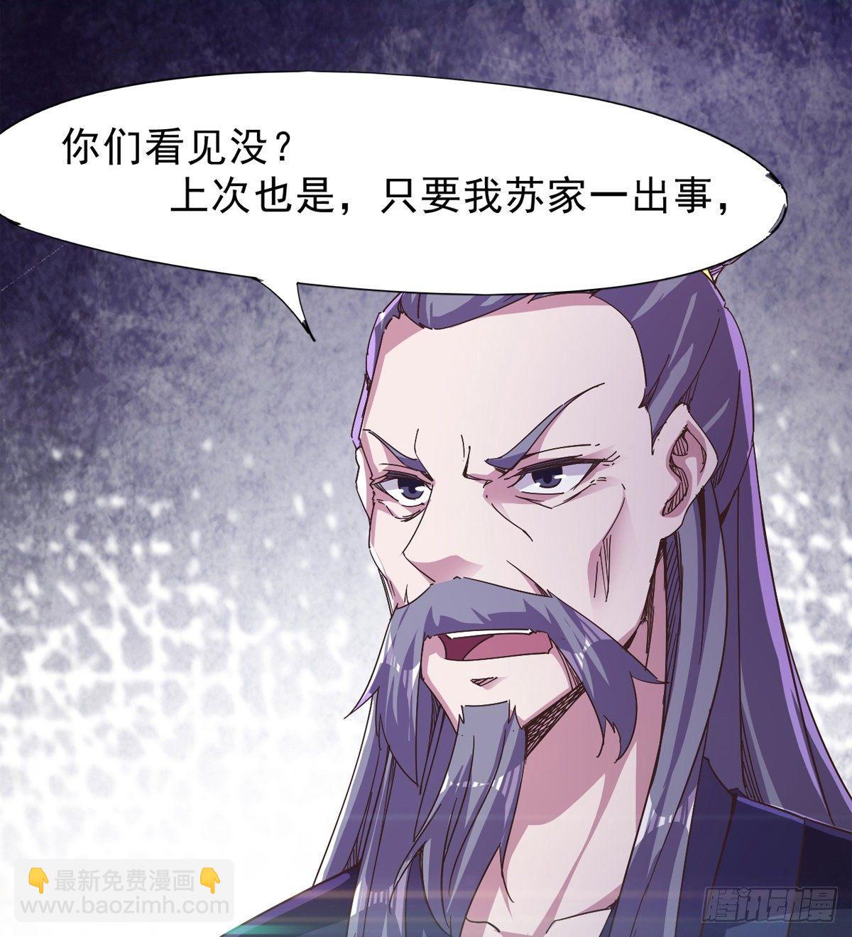 《剑途》联手击毙兽王 第12页