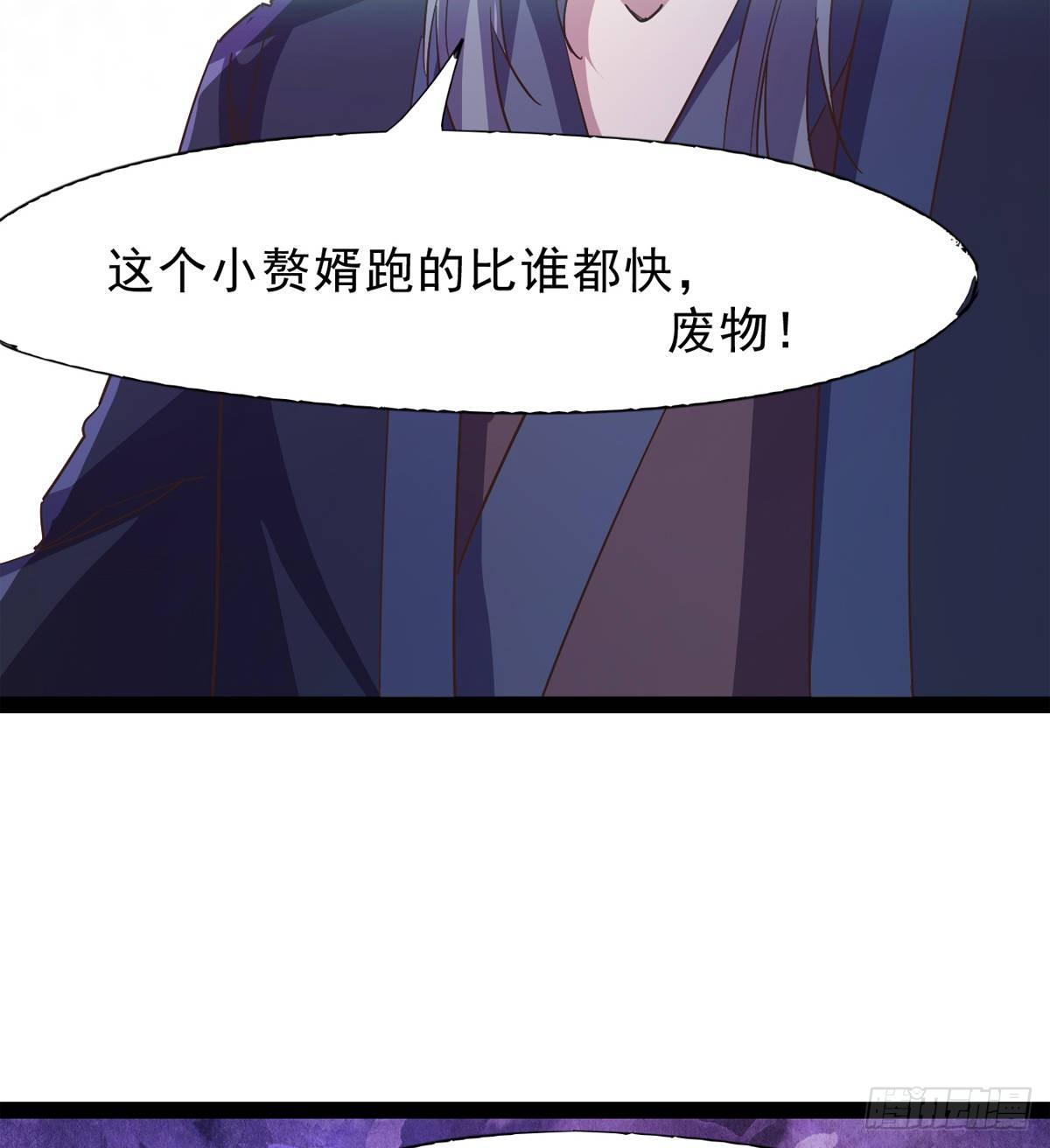 《剑途》联手击毙兽王 第13页