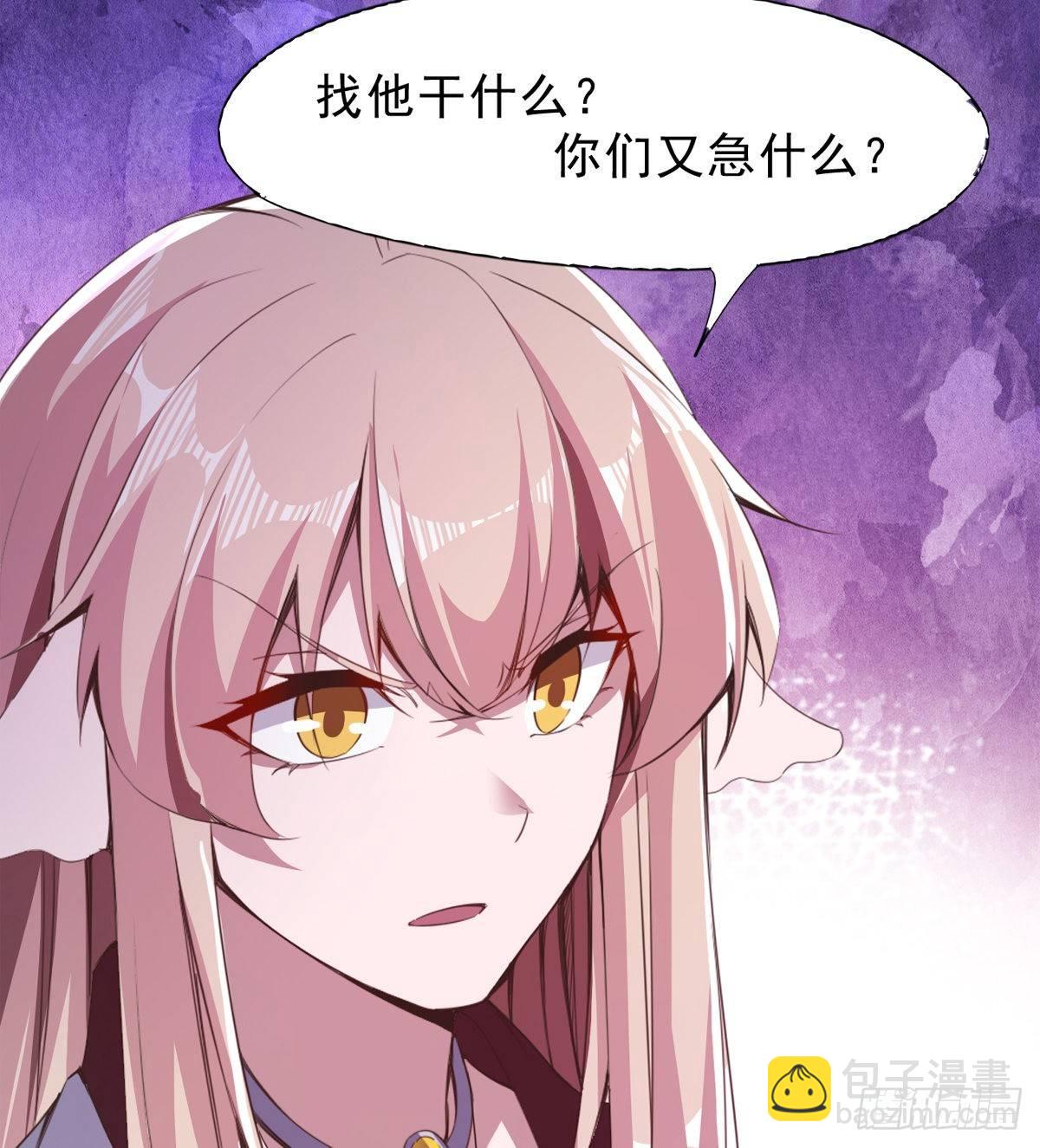 《剑途》联手击毙兽王 第14页
