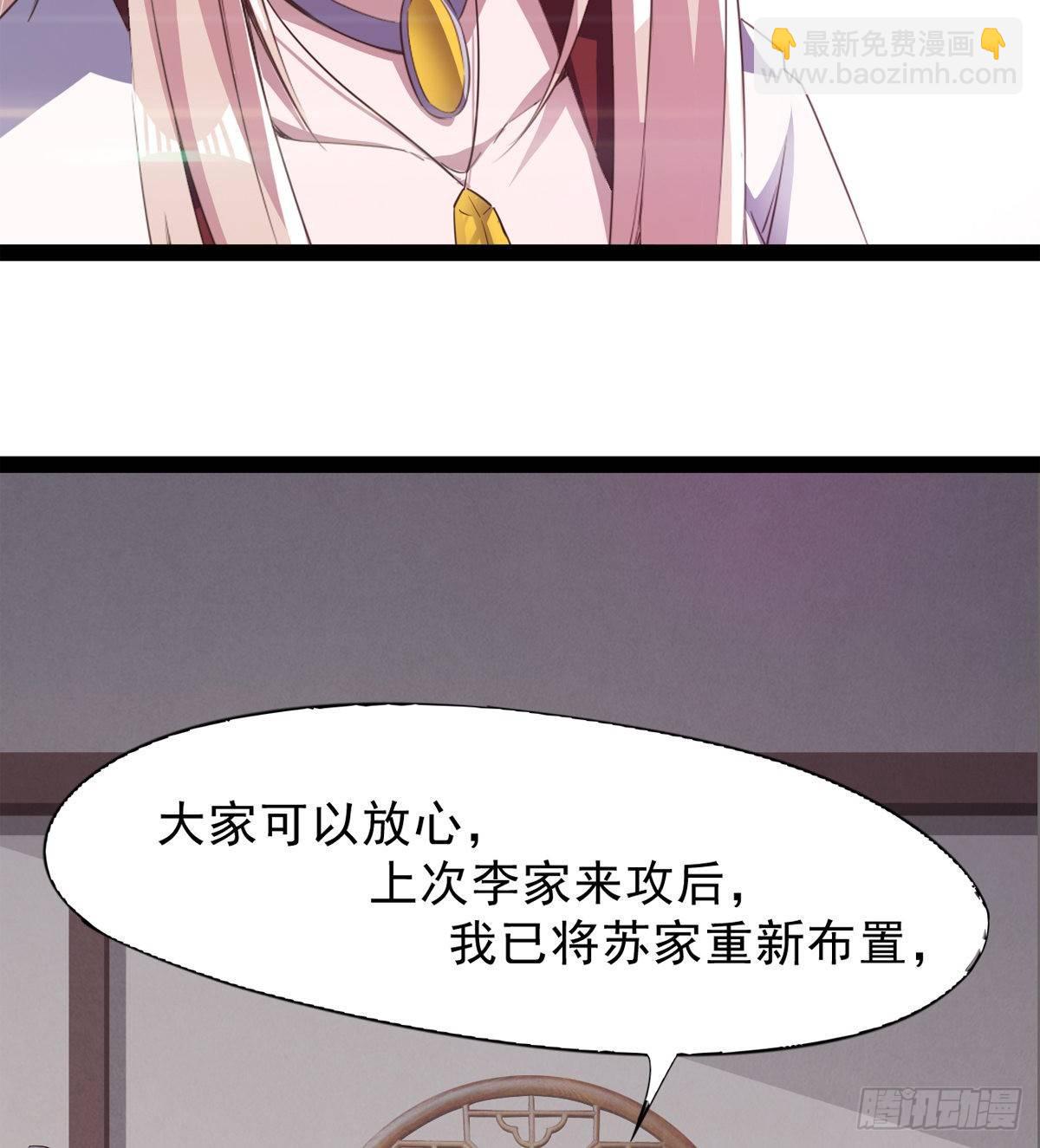 《剑途》联手击毙兽王 第15页