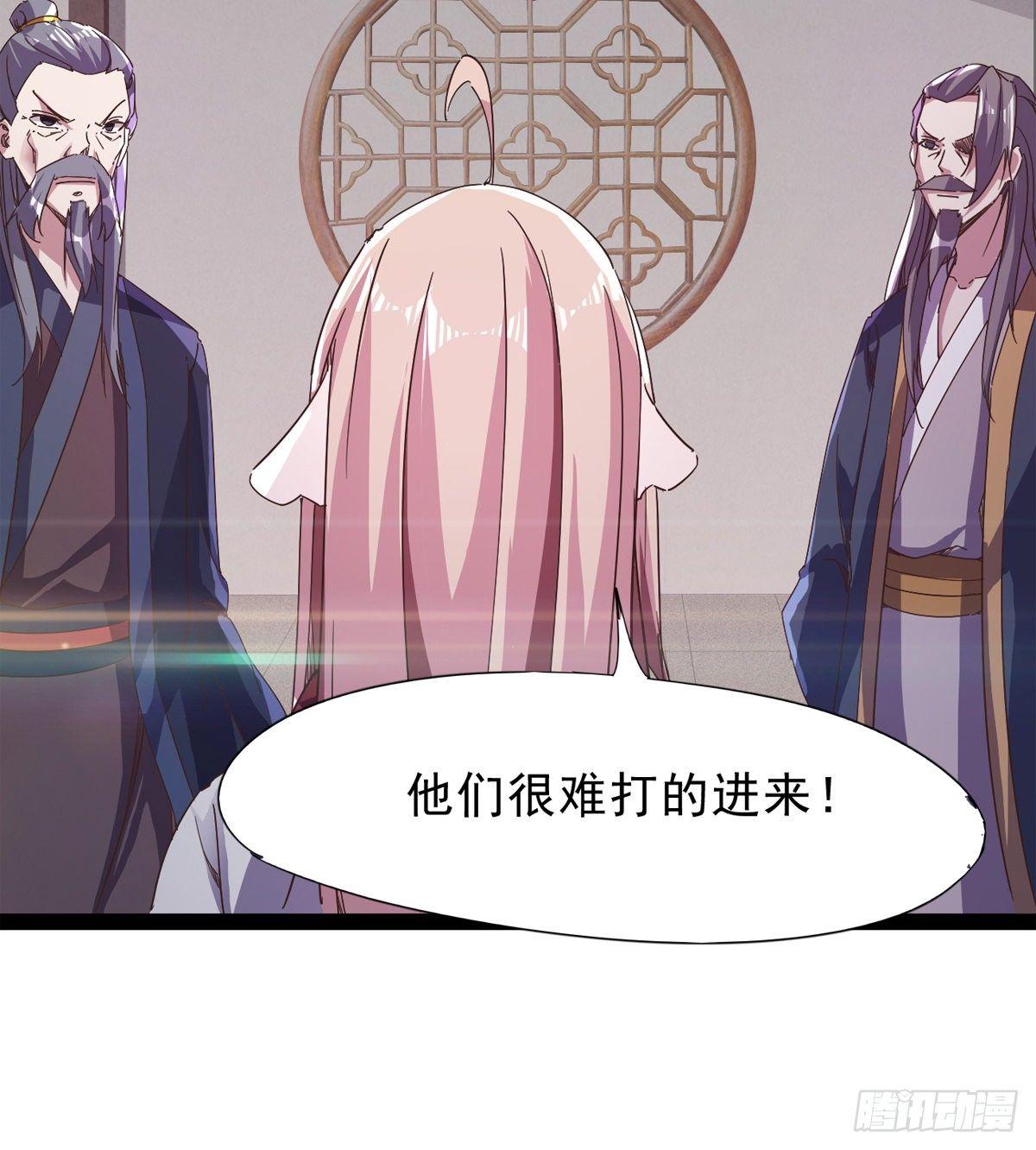 《剑途》联手击毙兽王 第16页
