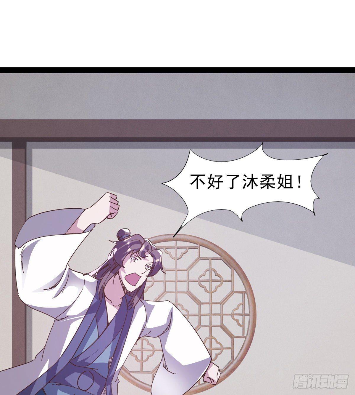《剑途》联手击毙兽王 第17页