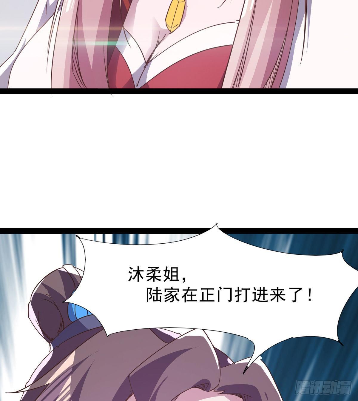 《剑途》联手击毙兽王 第20页