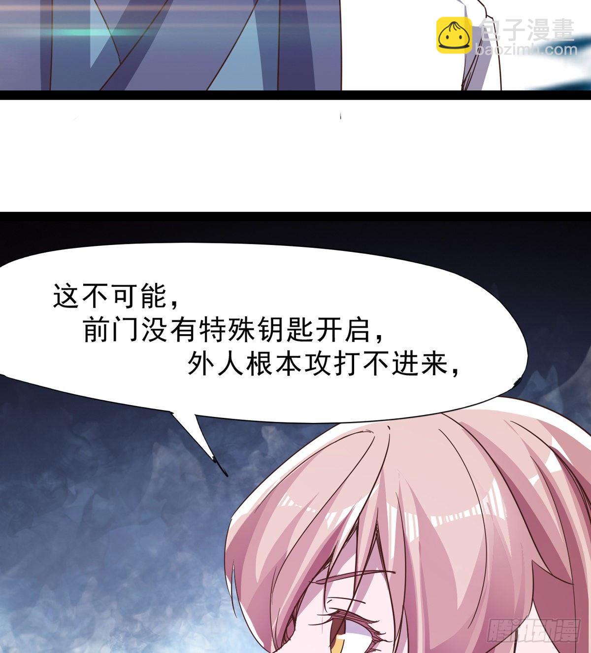 《剑途》联手击毙兽王 第22页