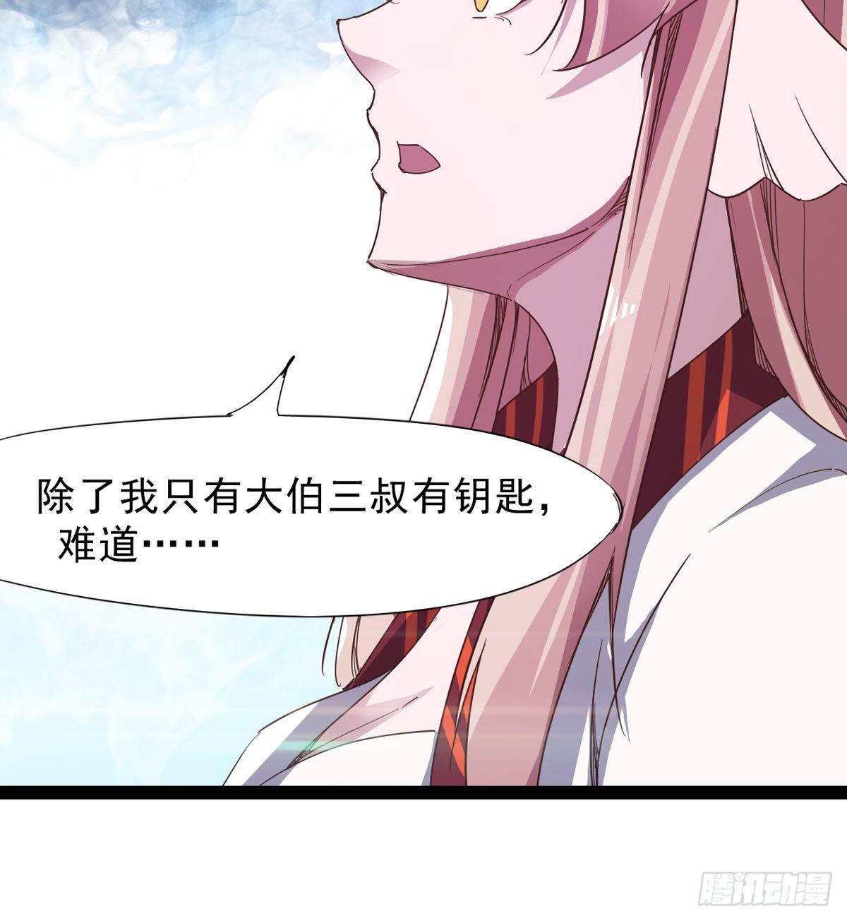 《剑途》联手击毙兽王 第23页