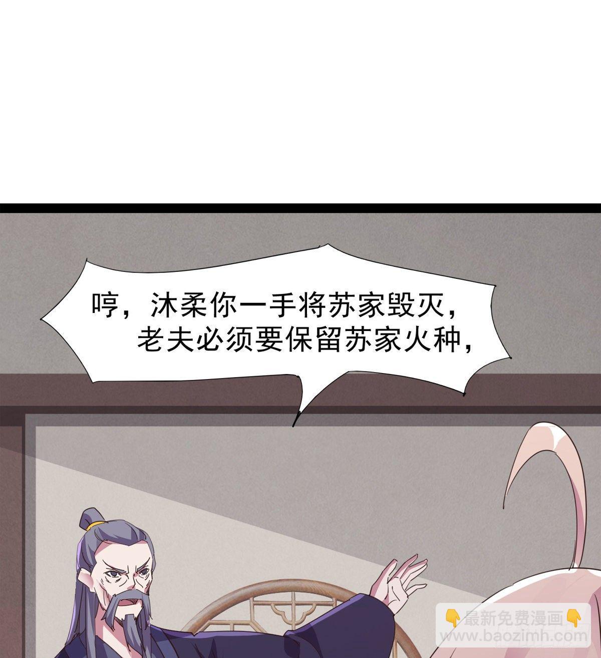 《剑途》联手击毙兽王 第24页