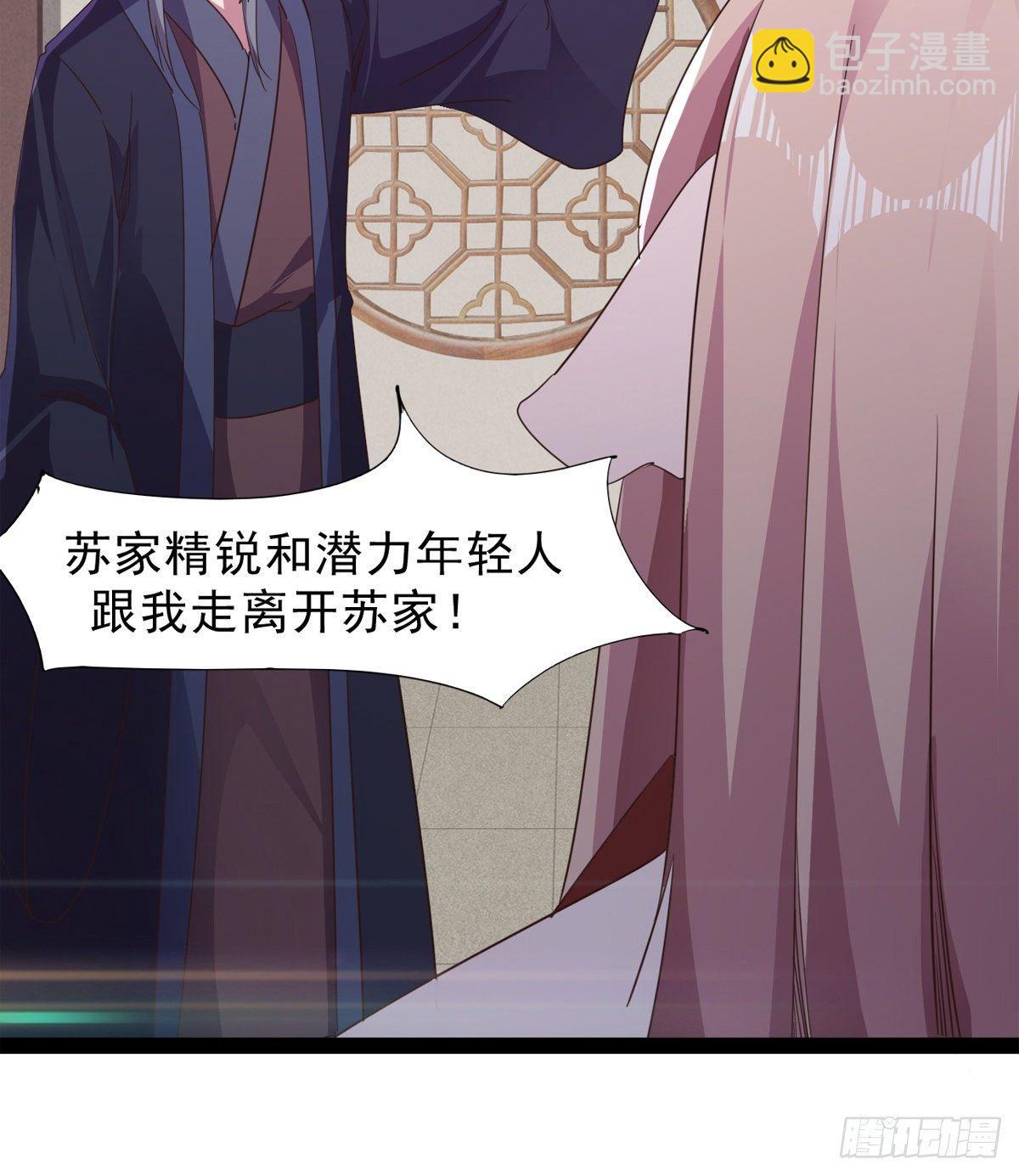 《剑途》联手击毙兽王 第25页