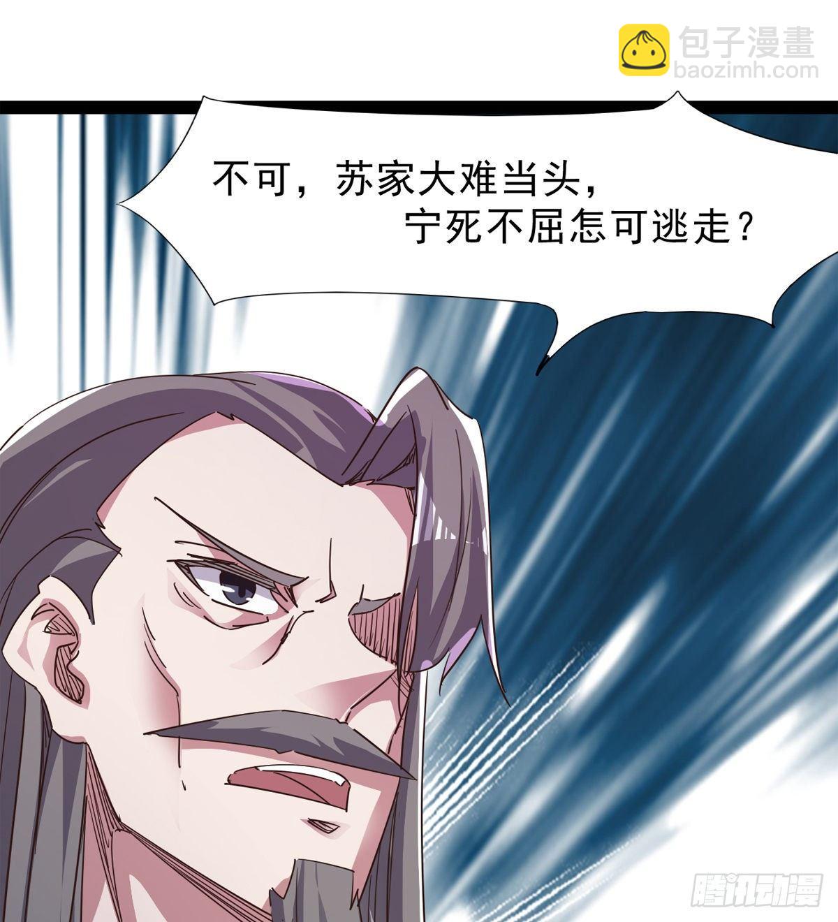 《剑途》联手击毙兽王 第26页