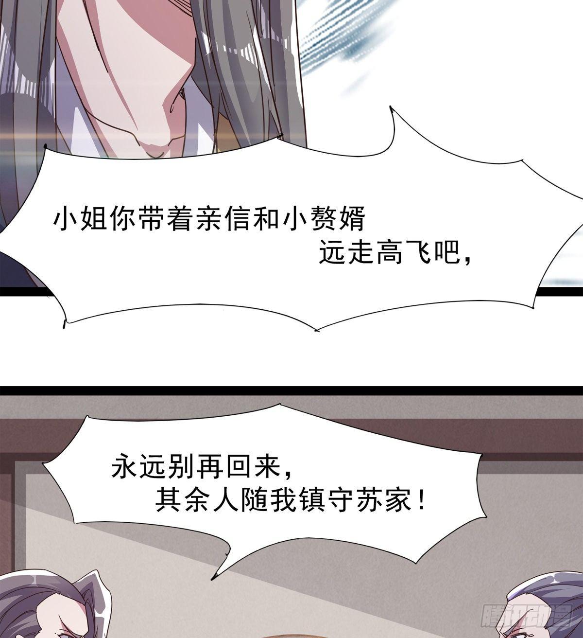 《剑途》联手击毙兽王 第27页