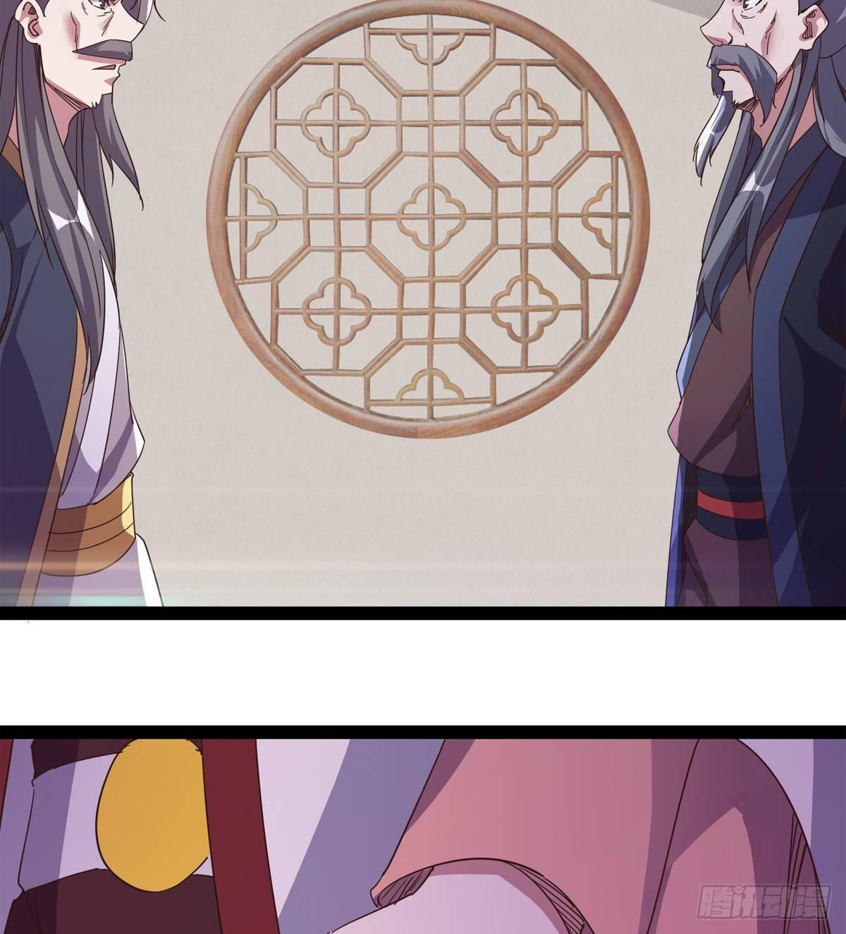 《剑途》联手击毙兽王 第28页