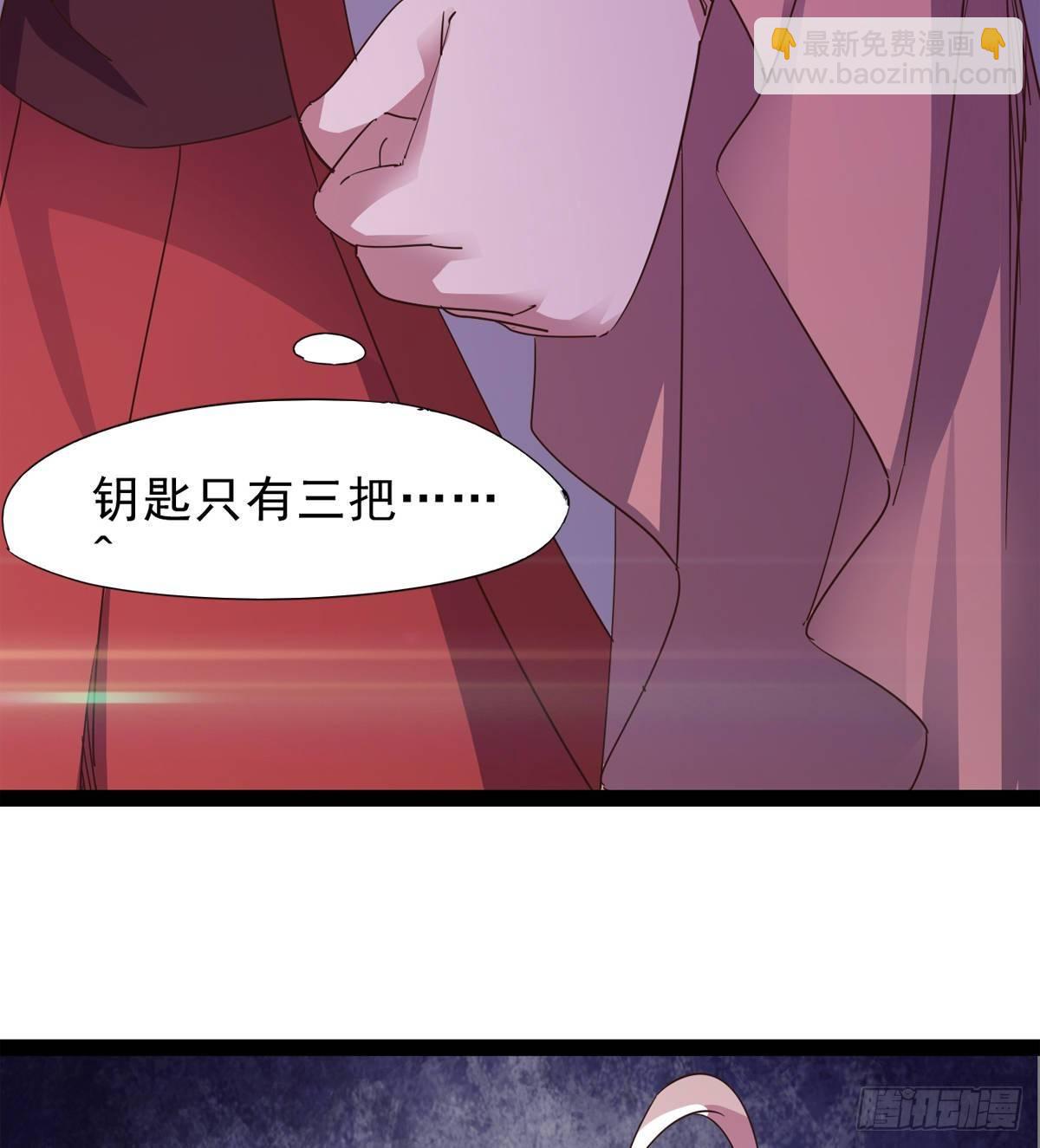 《剑途》联手击毙兽王 第29页