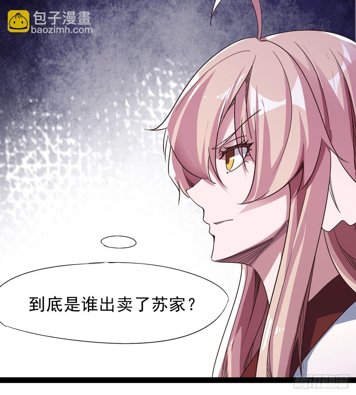 《剑途》联手击毙兽王 第30页