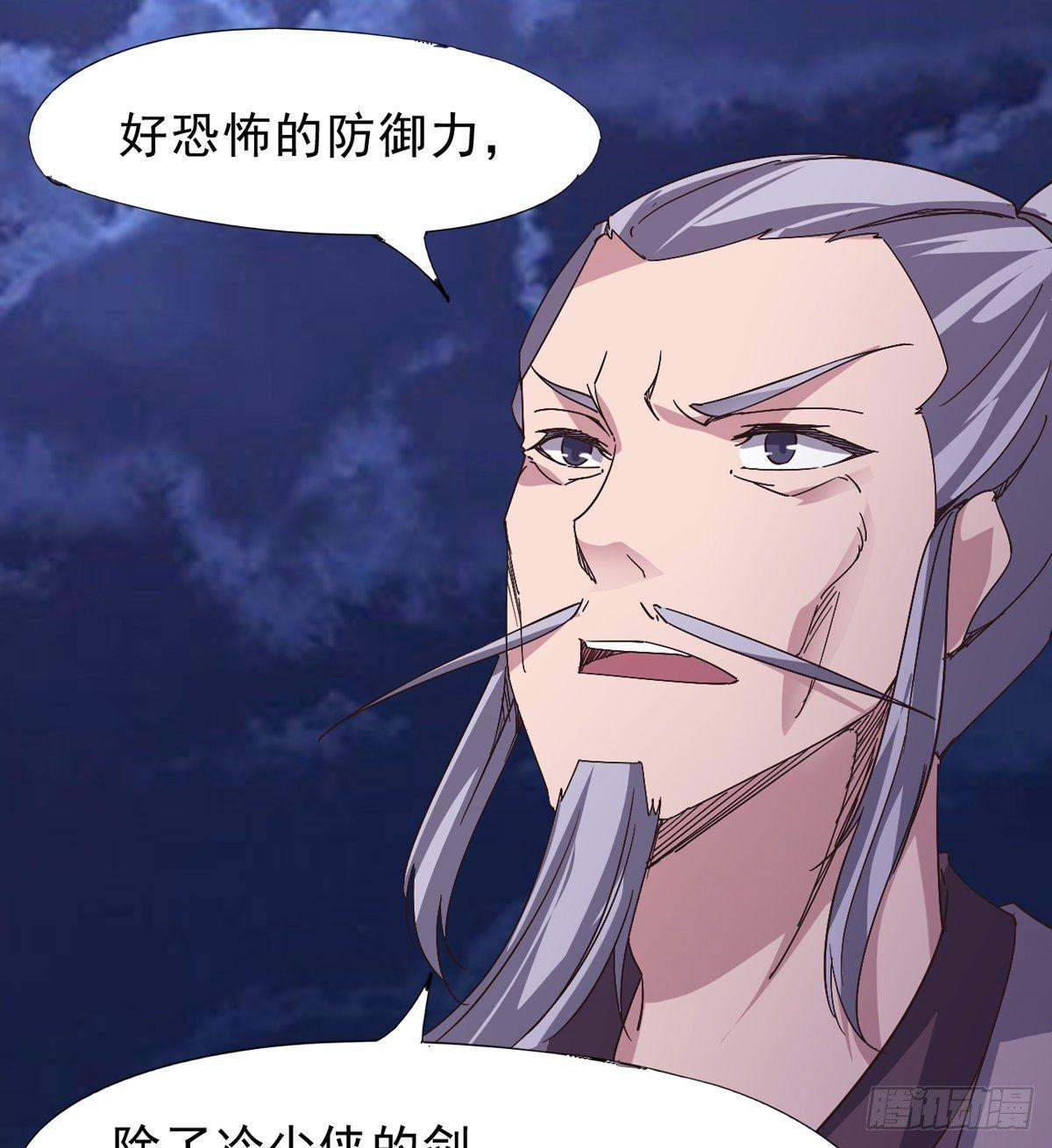 《剑途》联手击毙兽王 第35页
