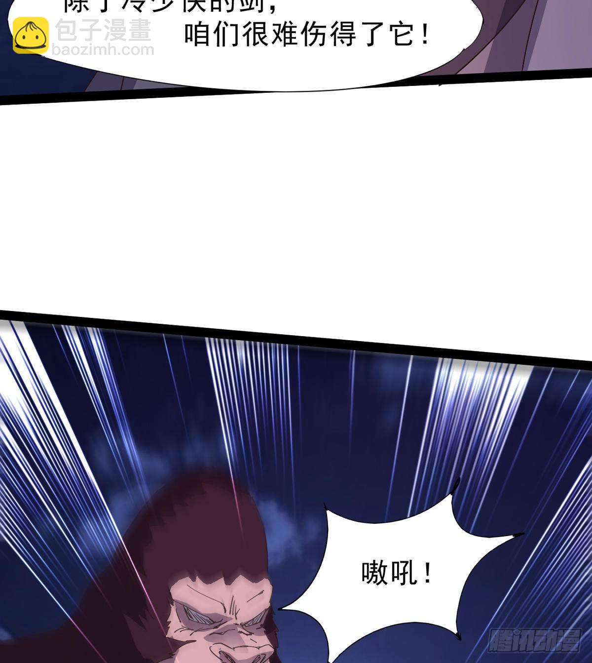 《剑途》联手击毙兽王 第36页