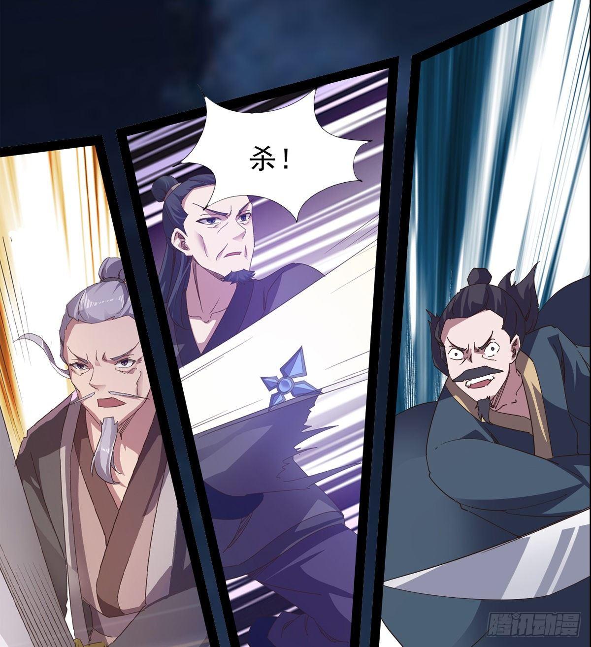 《剑途》联手击毙兽王 第40页