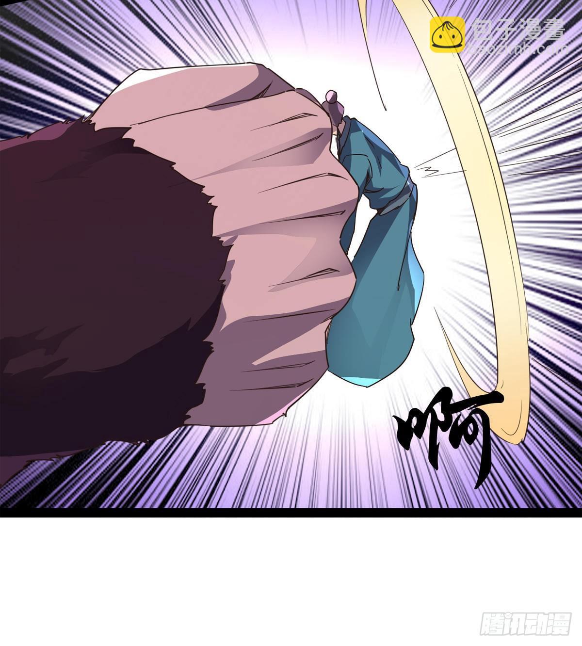 《剑途》联手击毙兽王 第46页