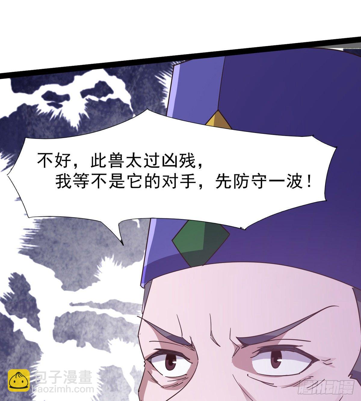 《剑途》联手击毙兽王 第47页