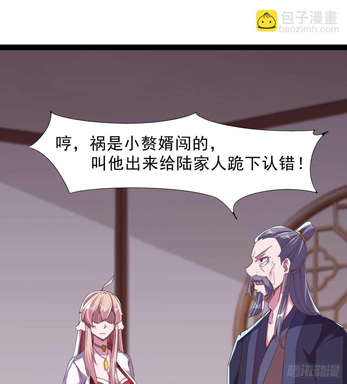 《剑途》联手击毙兽王 第8页