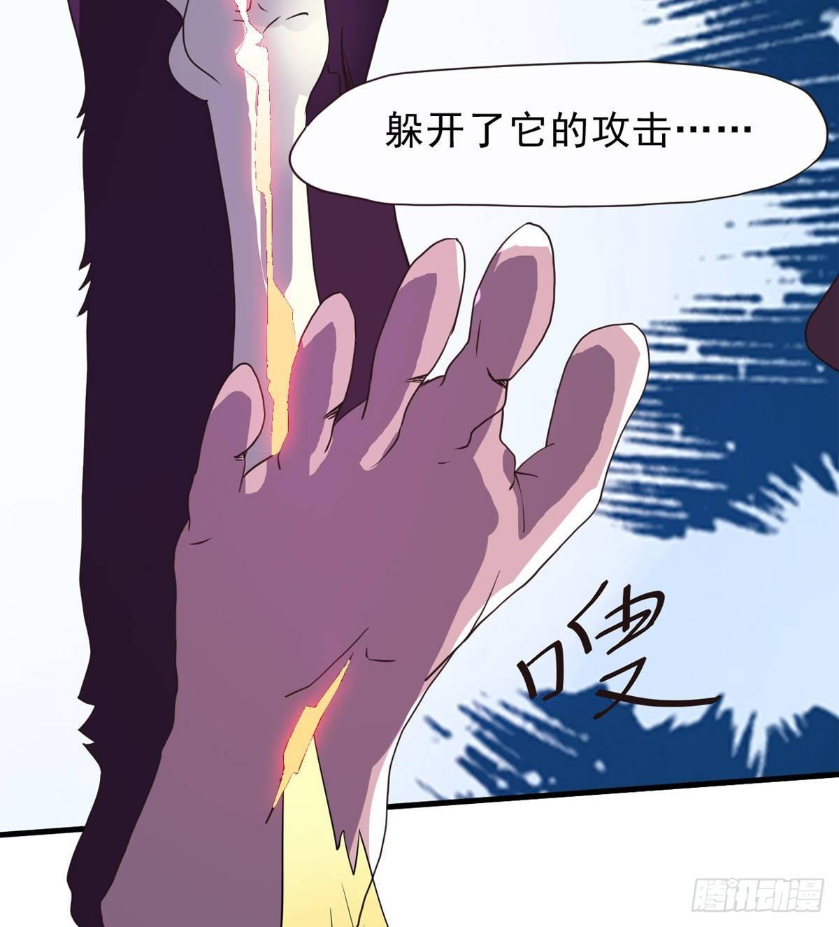 《剑途》激烈混战！ 第14页