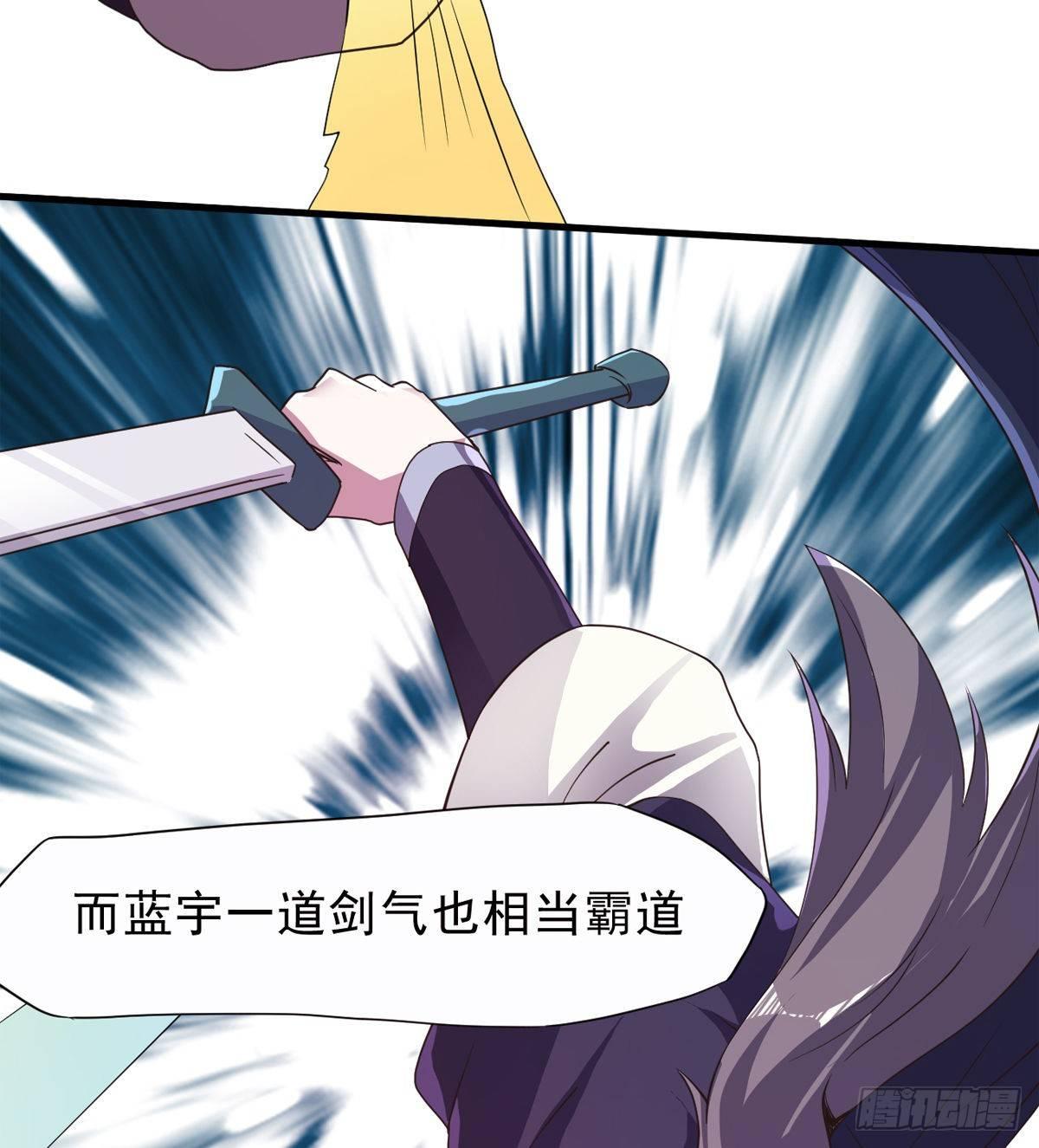 《剑途》激烈混战！ 第15页
