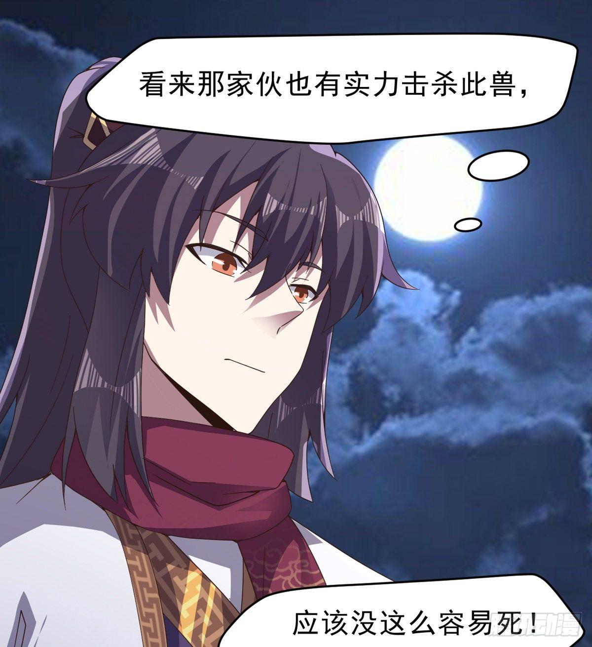 《剑途》激烈混战！ 第19页