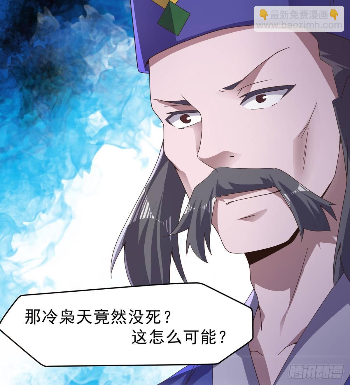 《剑途》激烈混战！ 第21页